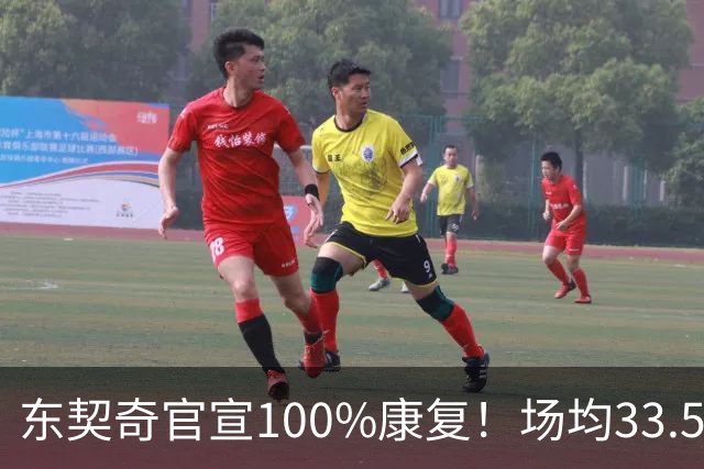 东契奇官宣100%康复！场均33.5分王满血回归+3年1.6亿长约锁定湖人新核