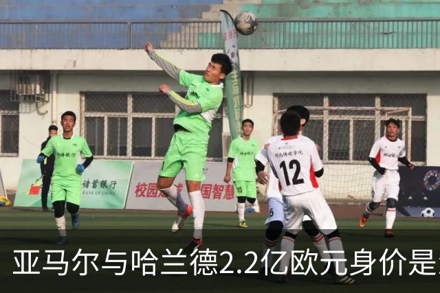 亚马尔与哈兰德2.2亿欧元身价是怎么来的？