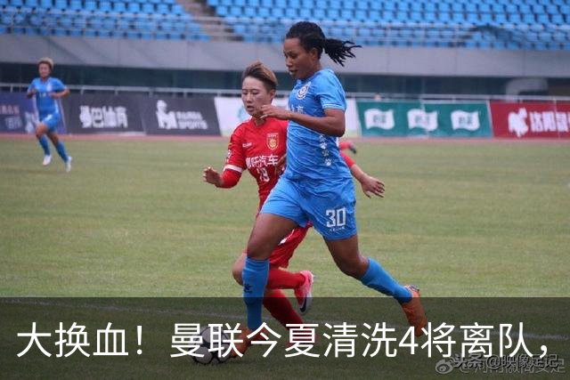 大换血！曼联今夏清洗4将离队，卡里克季前赛验货，青训王牌亮相