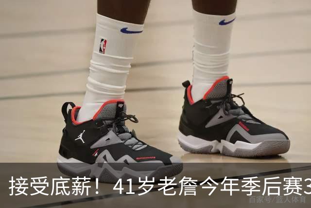 接受底薪！41岁老詹今年季后赛38.4分钟&23+6+7 你希望他去哪？