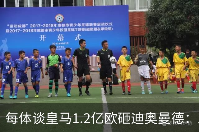每体谈皇马1.2亿欧砸迪奥曼德：亚马尔横空出世给皇马带来压迫感