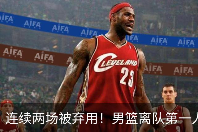 连续两场被弃用！男篮离队第一人或出炉 郭士强欲培养19岁新星后卫